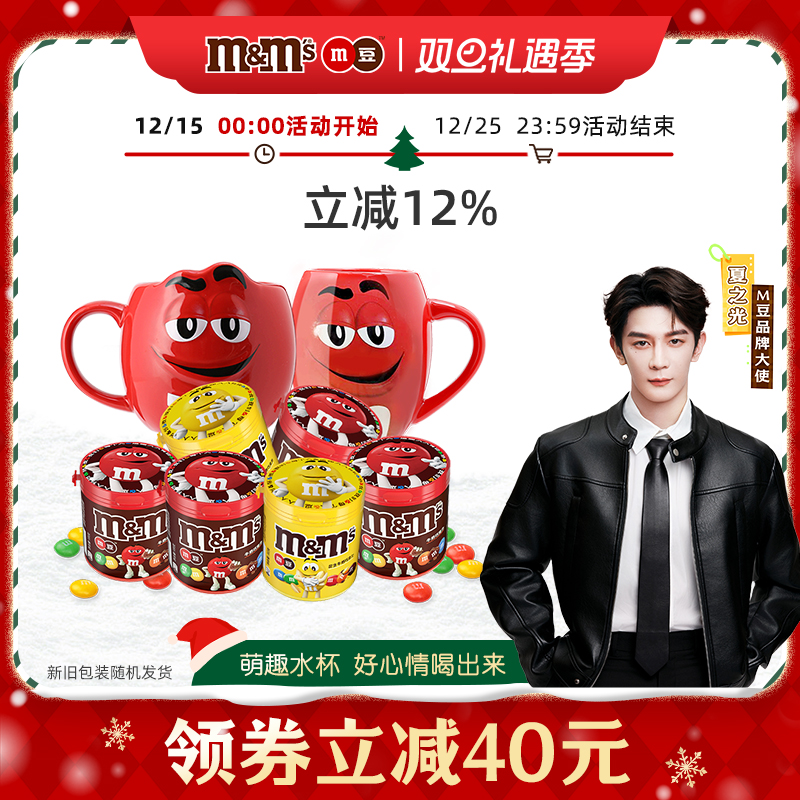 mms牛奶夹心巧克力脆芯豆组合