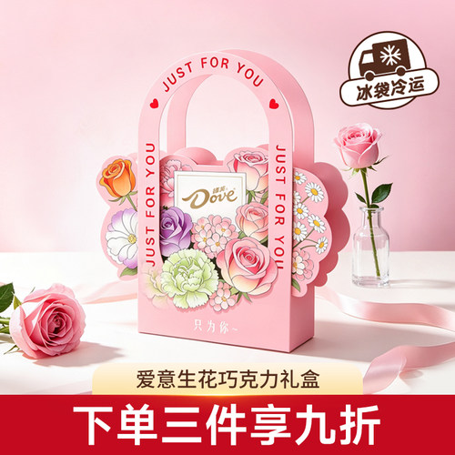 德芙巧克力教师节礼物mm豆旗舰店