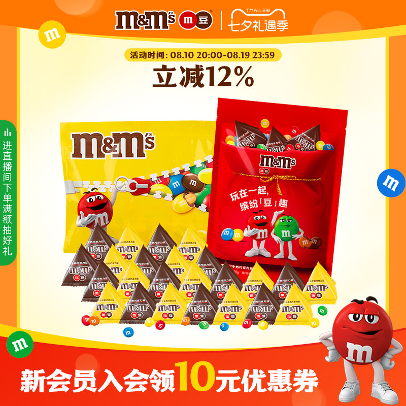 mm豆巧克力结婚喜糖1kg散装牛奶花生坚果巧克力儿童零食小包装