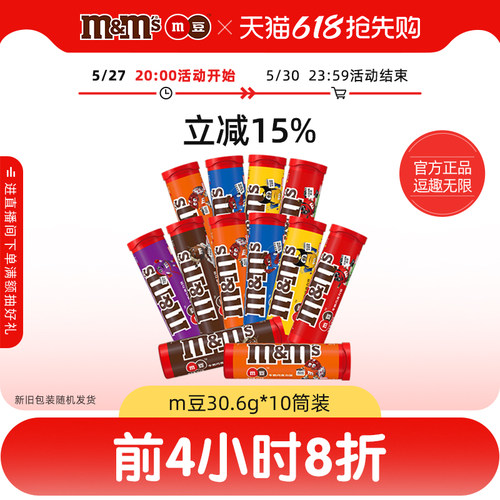 m豆牛奶筒装休闲食品小吃