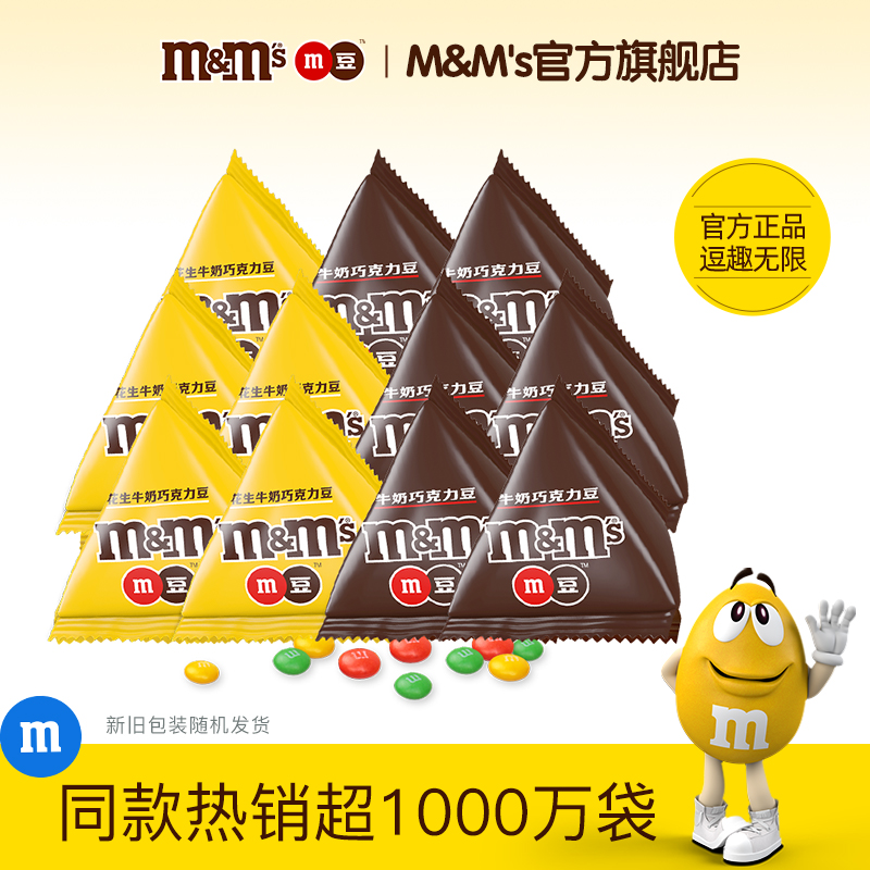 m豆夹心散装果糖休闲食品花生