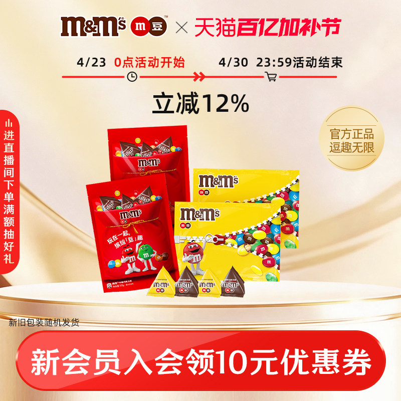 mm豆德芙巧克力喜糖伴手礼mm巧克力豆2000g散装m豆糖果儿童零食