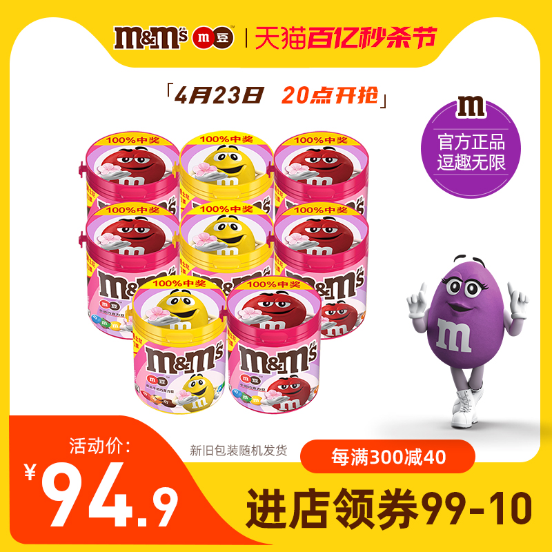 m豆100g*8罐装休闲食品花生夹心