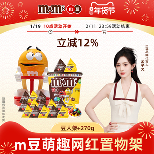 mm豆糖果机玩具m豆网红摆件牛奶巧克力零食小吃糖果mms官方正品