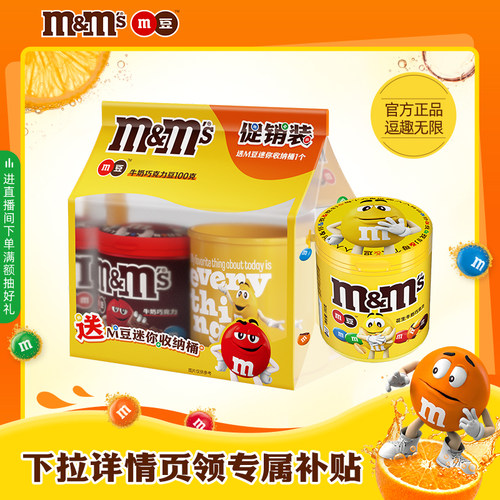 【秒杀】mm豆牛奶巧克力花生坚果巧克力豆100g儿童零食糖果巧克力