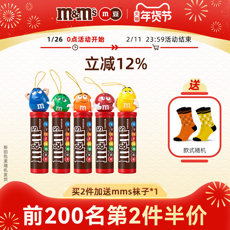 【孟子义同款】m豆牛奶巧克力28g儿童巧克力零食新年糖果礼物挂件,零食/坚果/特产,牛奶巧克力,淘宝优惠券,粉丝福利购,淘宝优惠卷