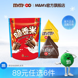 13.5g m豆德芙巧克力脆香米120g 任选6件 2糖果儿童零食 89元