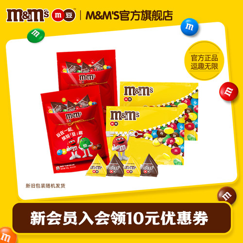 双11预售加购mms花生4斤巧克力豆