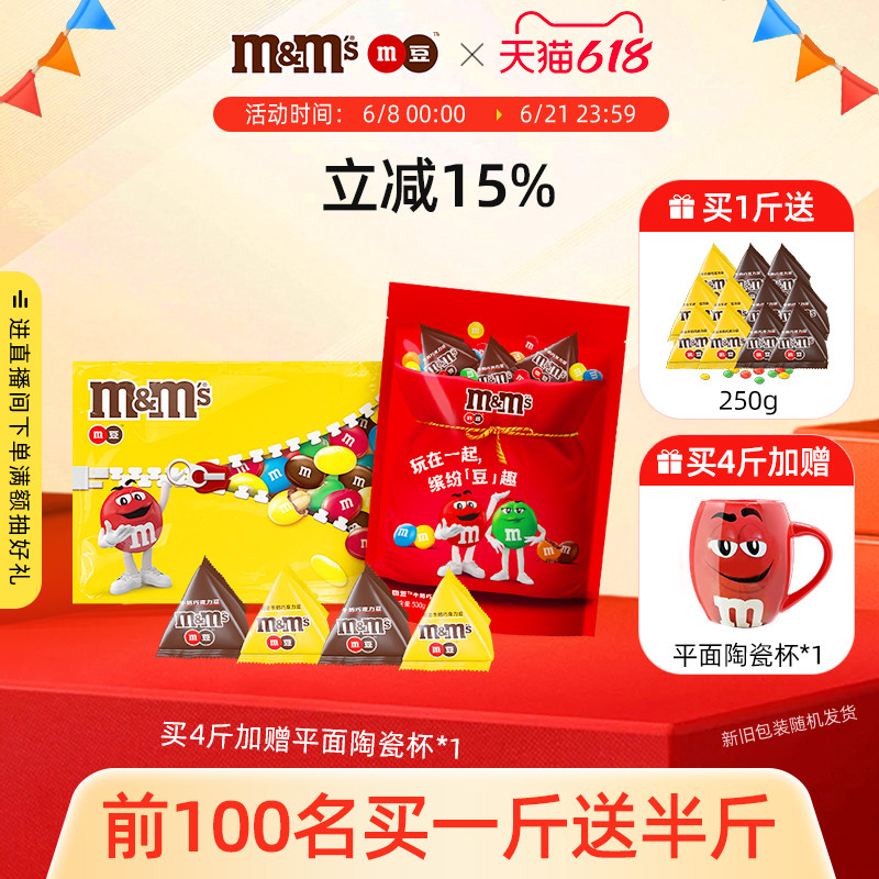 【孟孟豆】m豆巧克力婚庆喜糖1kg散装纯可可脂儿童巧克力解馋零食