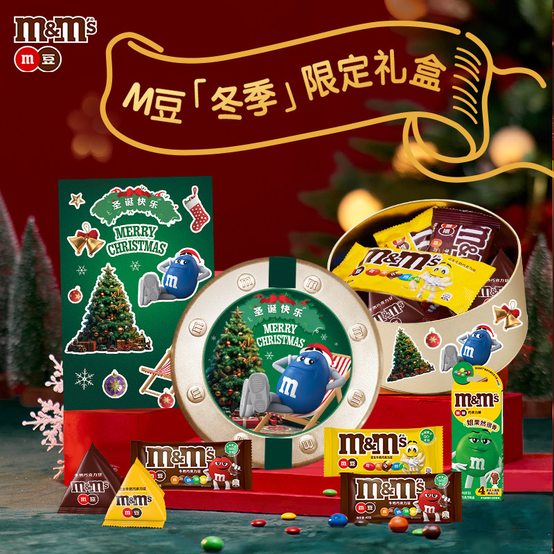 mm豆牛奶巧克力豆逗趣豆人巧克力礼盒铁盒零食糖果巧克力儿童礼物,零食/坚果/特产,夹心巧克力,淘宝优惠券,粉丝福利购,淘宝优惠卷