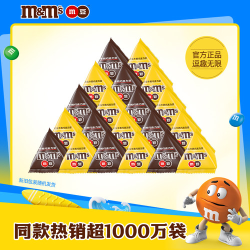 m豆散装小吃休闲食品夹心巧克力