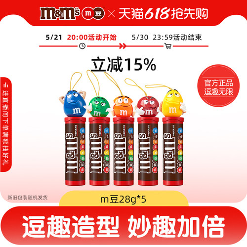 脆芯喜糖牛奶巧克力送礼