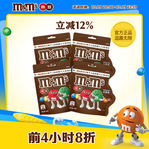 mms烘培160g*4袋装休闲食品花生