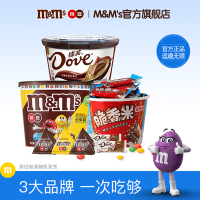 mms脆香米官方旗舰店巧克力豆