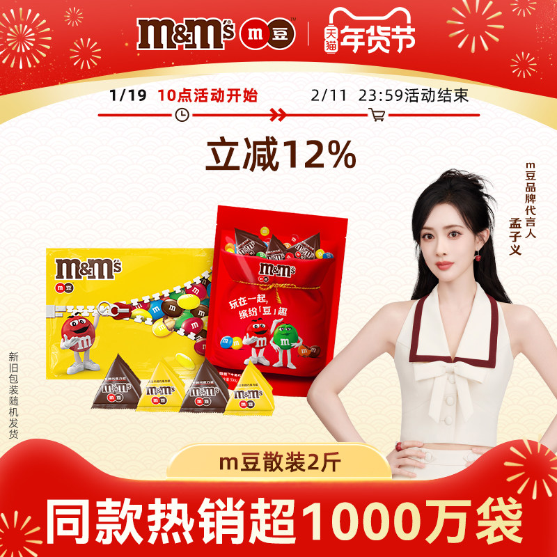 【孟孟豆】m豆巧克力婚庆喜糖1kg散装纯可可脂儿童巧克力年货零食,零食/坚果/特产,牛奶巧克力,淘宝优惠券,粉丝福利购,淘宝优惠卷