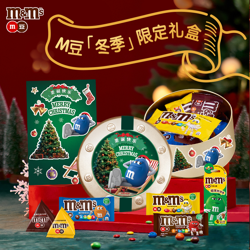 mm豆圣诞巧克力礼盒DIY铁盒零食糖果送孩子礼物巧克力礼盒