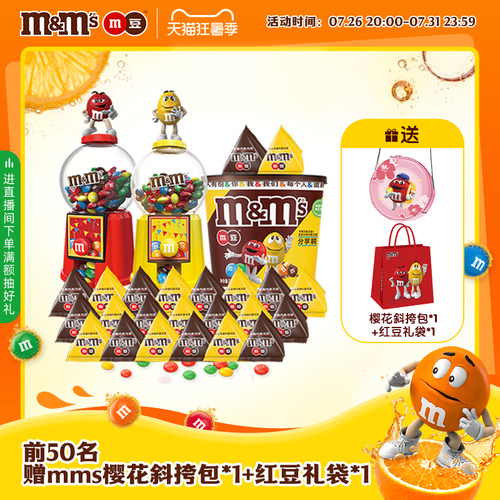 mm豆巧克力豆糖果机礼盒牛奶巧克力儿童巧克力零食儿童玩具礼物