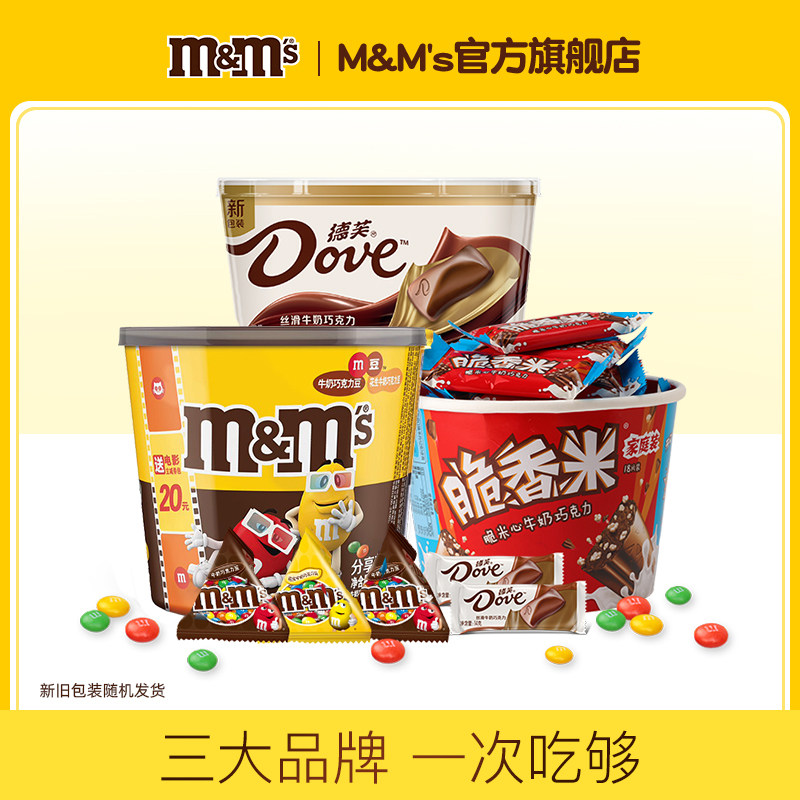 mms豆德芙牛奶巧克力豆3桶装脆香米士力架零食糖果食品官方旗舰店