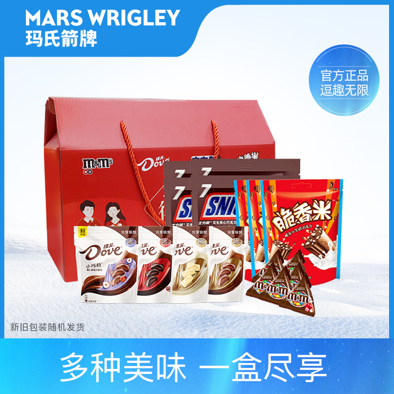 mm豆盒盒美美巧克力零食大礼包德芙巧克力糖果零食糖果礼物送礼