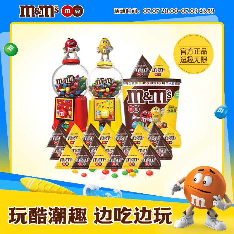 mm豆巧克力豆糖果机礼盒牛奶巧克力儿童巧克力零食儿童玩具礼物