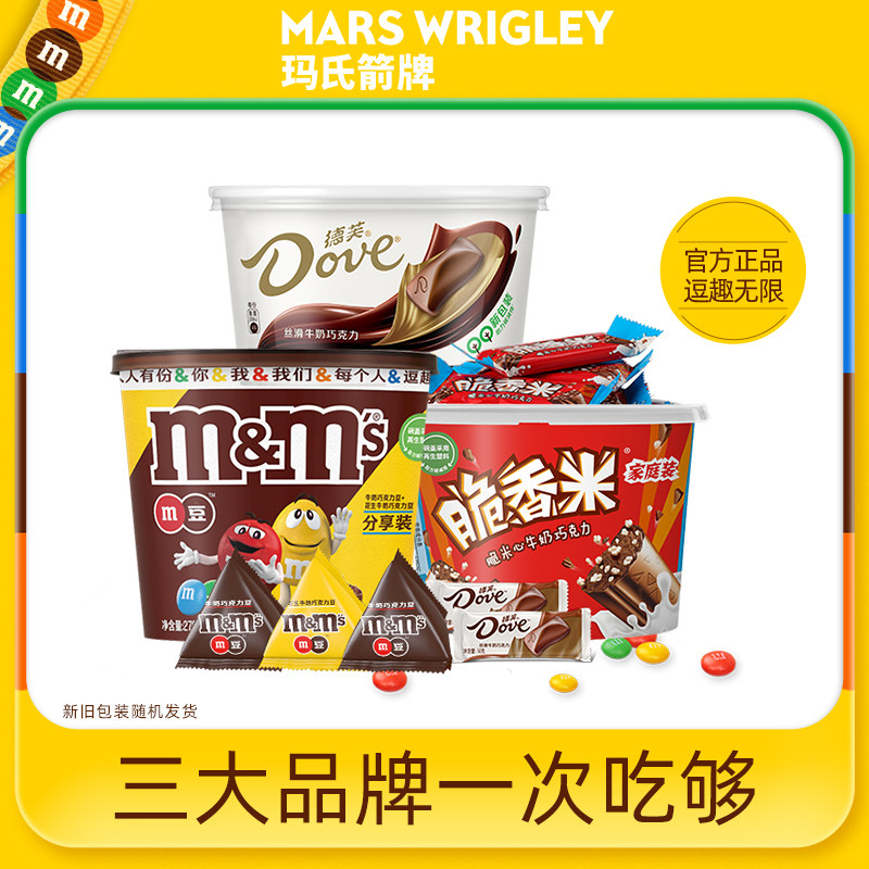 德芙m豆巧克力士力架脆香米牛奶巧克力3桶装儿童零食糖果送礼物