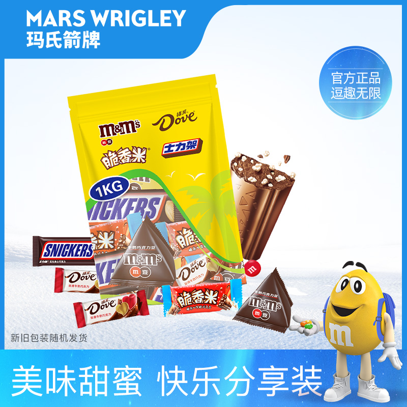 mm豆德芙脆香米牛奶巧克力分享装1kg零食大礼包喜糖伴手礼