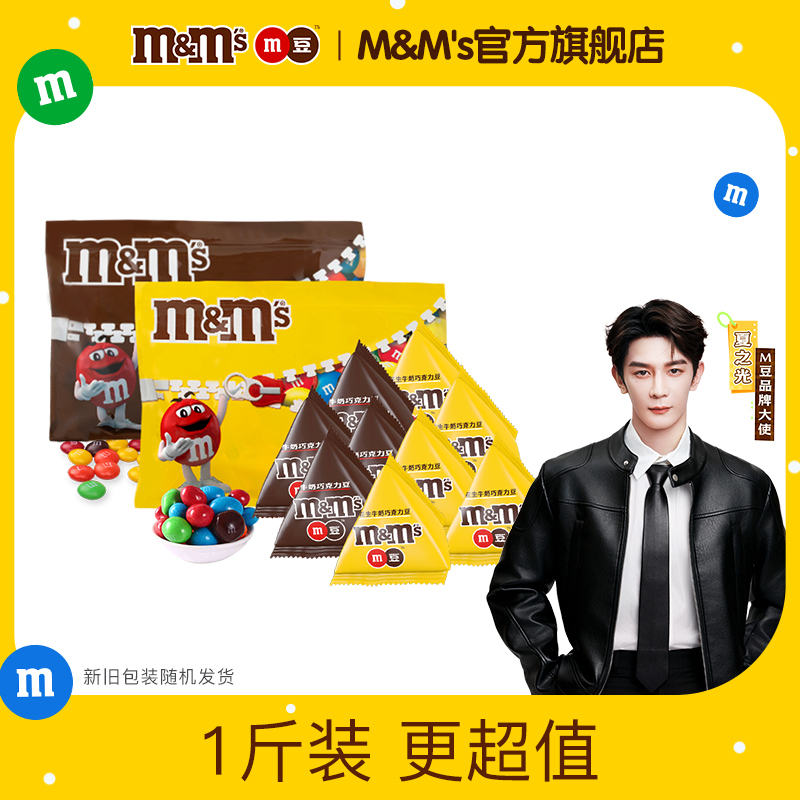 脆香米巧克力巧克力德芙