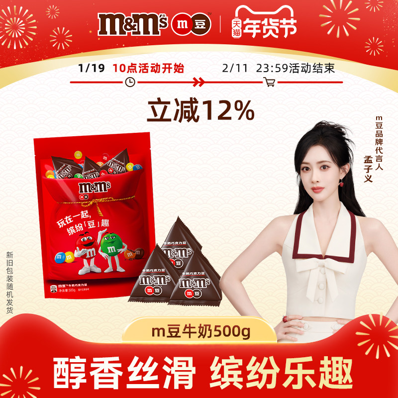 mm豆巧克力牛奶巧克力豆500g1斤袋装儿童巧克力零食糖果分享装,零食/坚果/特产,牛奶巧克力,淘宝优惠券,粉丝福利购,淘宝优惠卷