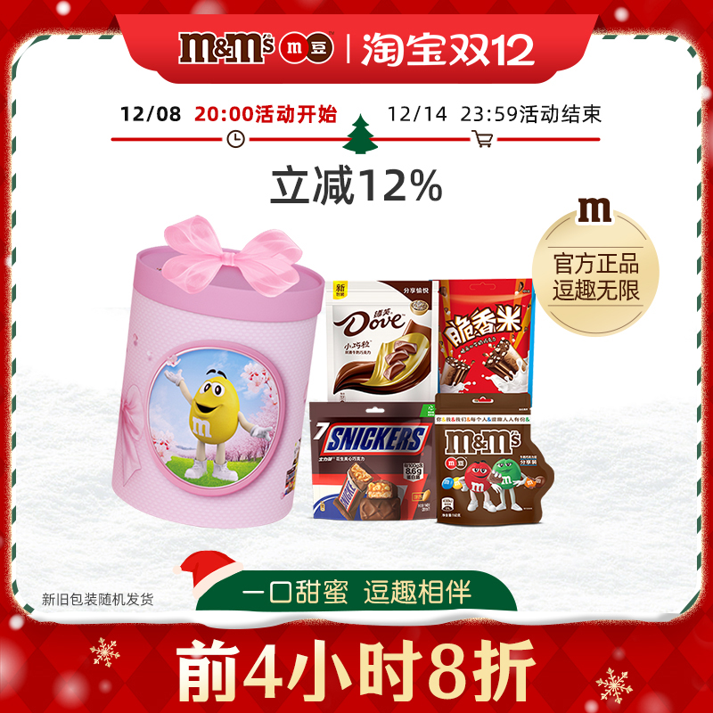 mm豆德芙脆香米牛奶巧克力抱抱桶礼盒儿童巧克力零食小吃