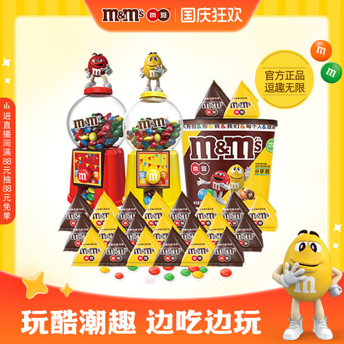 mm豆巧克力糖果机牛奶巧克力儿童巧克力零食儿童玩具生日礼物零食