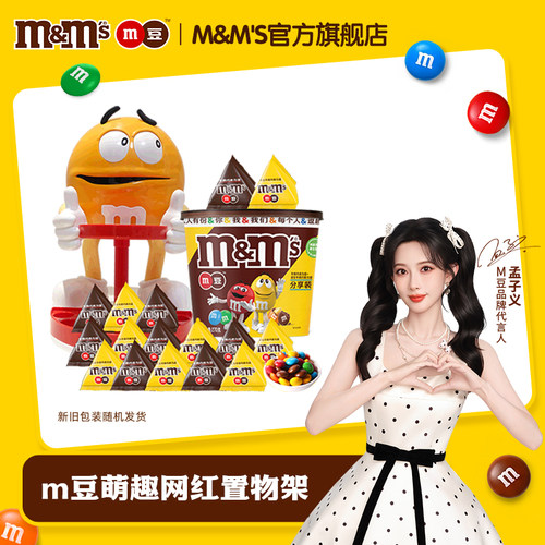 mm豆牛奶巧克力糖果机