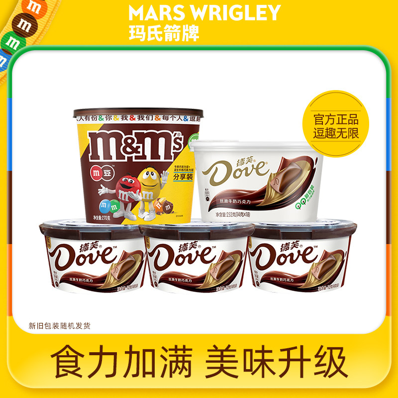 德芙mm豆士力架德芙巧克力5桶牛奶花生巧克力零食糖果官方批发