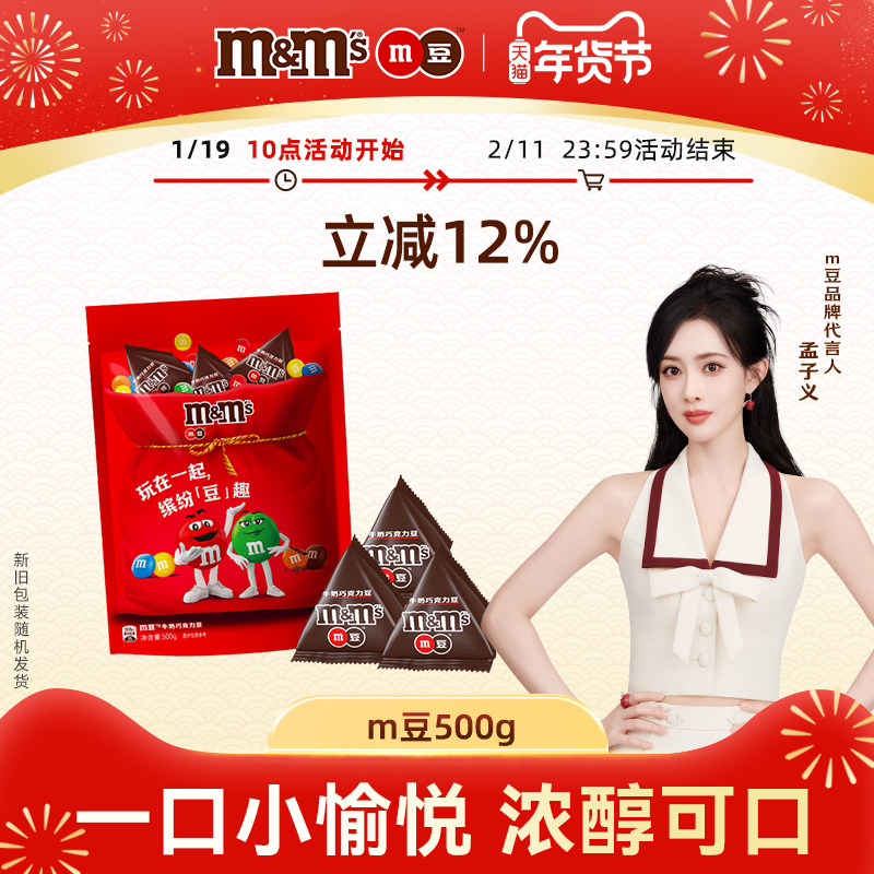 mm豆巧克力牛奶巧克力豆500g散装1斤袋装儿童零食糖果批发,零食/坚果/特产,牛奶巧克力,淘宝优惠券,粉丝福利购,淘宝优惠卷