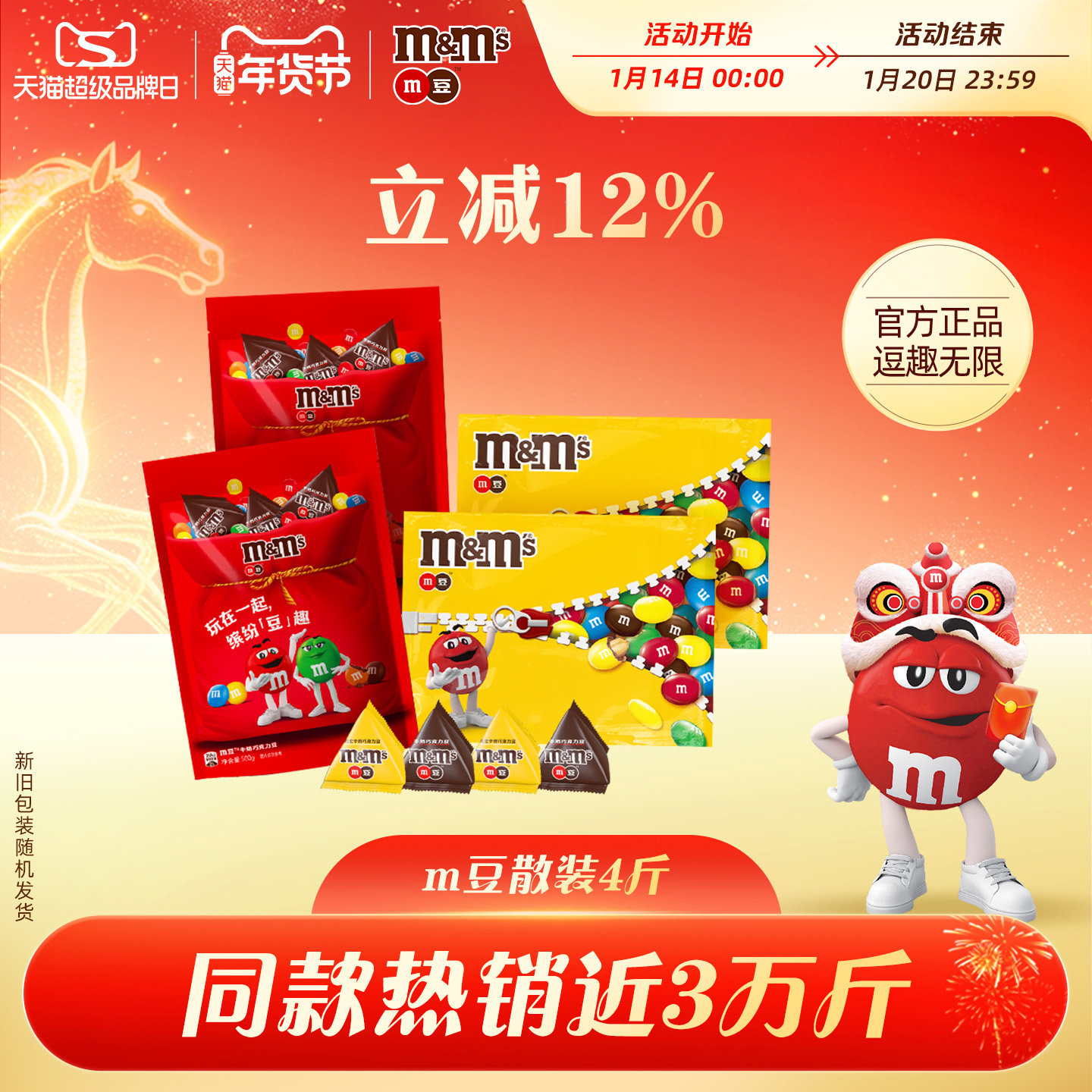 mm豆喜糖巧克力豆牛奶巧克力花生散装糖果4斤德芙士力架m豆伴手礼