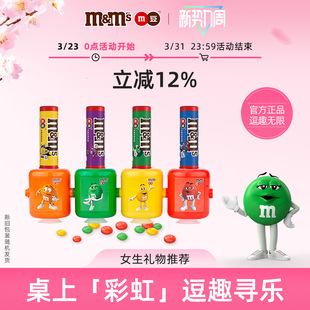 mm豆巧克力豆糖果机小豆机30.6g 4罐牛奶巧克力儿童礼物送礼玩具