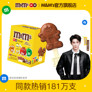 mm豆牛奶巧克力棒棒糖12支儿童巧克力零食糖果 夏之光同款