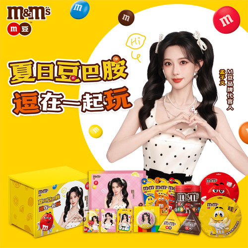 【孟孟豆】孟子义 X M&M'S“豆”趣礼盒花生牛奶巧克力礼盒