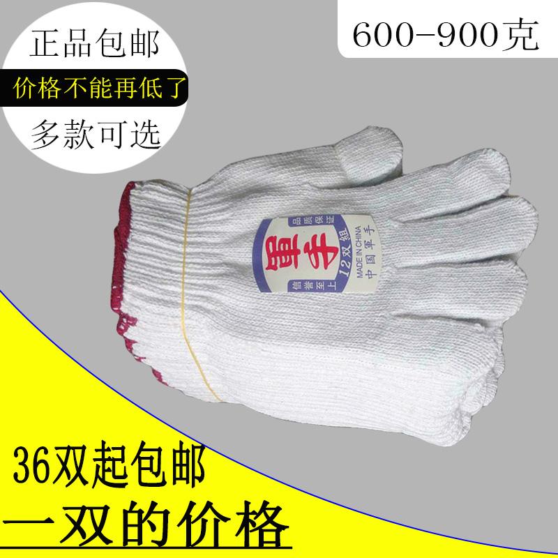 棉纱手套棉线手套劳保手套工作加厚耐磨手套全棉纱劳动白色纯棉