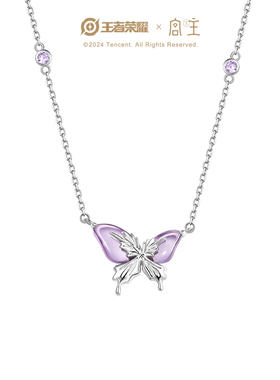 宫主925因王者荣耀项链轻奢