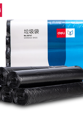 得力18747垃圾袋(黑色)(5卷装，10只/卷商用物业大型餐厅医院公司