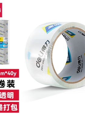 得力30171封箱胶带45mm*40y*50um(6卷/筒)(高透)