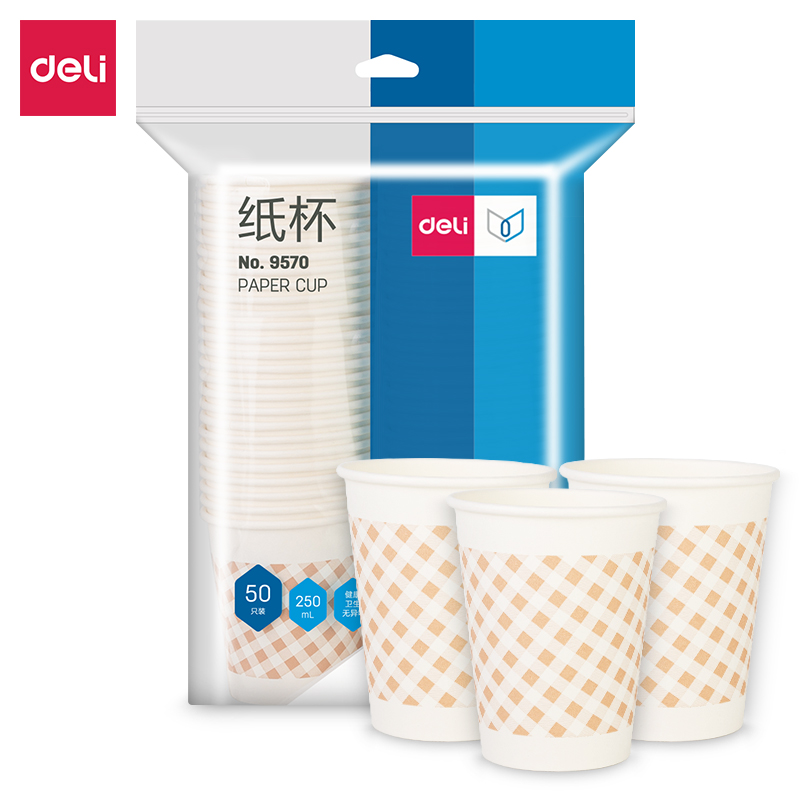 得力9570纸杯250ml50只/包)9盎司240g太阳纸+18gPE膜办公家庭生活