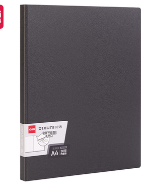 得力P63-30页知选资料册(深灰色12个/1包)A4皮纹质感PP竖内袋办公