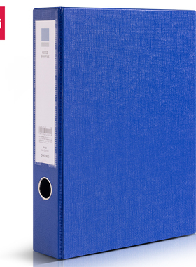 得力PA02档案盒背宽55MM(蓝色1个)A4PVC包纸板办公文件资料收归纳