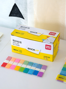 得力25908夹片指示标贴四色归类标签贴彩色分类贴索引贴45条/5包
