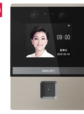得力DL-ACS301人脸识别设备(银灰色1盒)3D云考勤指纹门禁设备办公