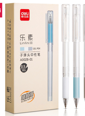 得力A002B-01拔盖中性笔0.5mm黑色12支/1盒)子弹头型办公书写签字