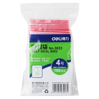 得力3023自封袋(透明)-4号(100个/包)120ｘ80mm0.04mmPE食品办公