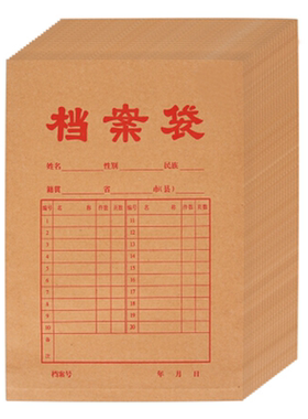 晨光办公APYRA609牛皮纸档案袋A4 20个/包 资料文件试卷袋收纳袋