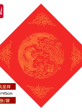得力HW446-1春联斗方龙凤呈祥45x45cm(红色10张/袋)